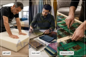 نکات مهم در انتخاب متریال مقاوم برای بازسازی مبل، آریان مبل